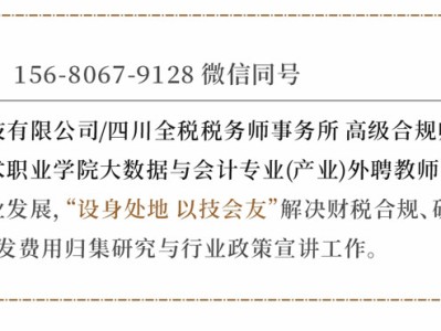 研发费用证据链怎么搭？从立项到结题的"四链闭环"实操清单（附备查资料清单）